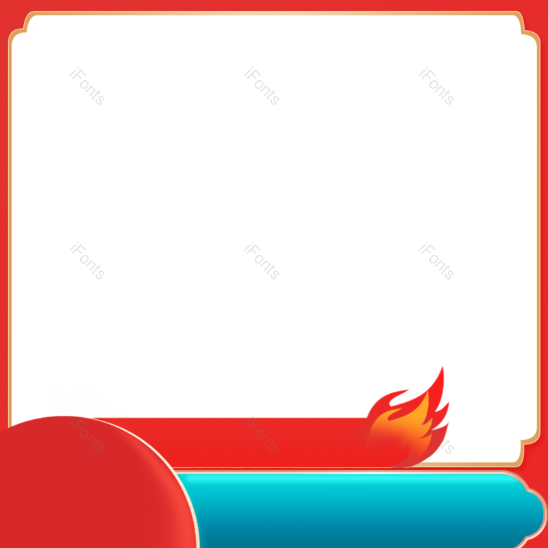 618图片,主图元素,主图边框PNG,年中大促免抠素材